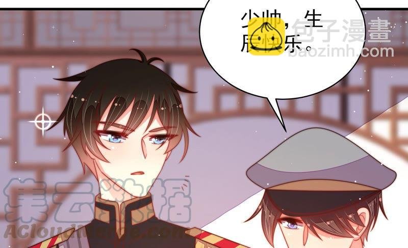 第174话 生日礼物