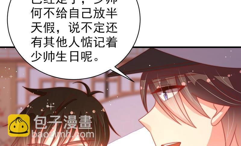 第174话 生日礼物