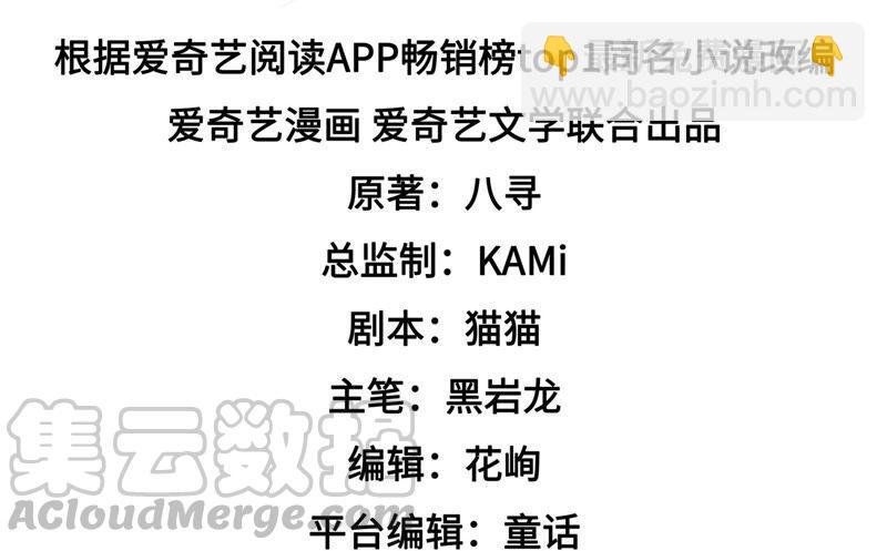 第177话 口不择言