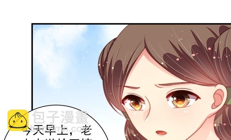 第177话 口不择言