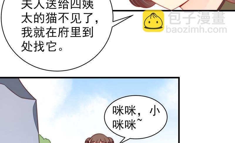 第177话 口不择言