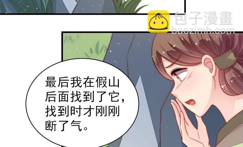 第177话 口不择言