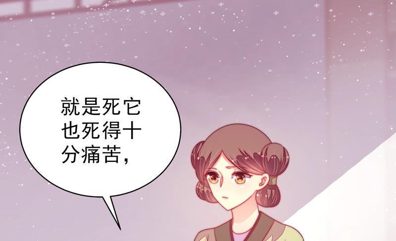 第177话 口不择言