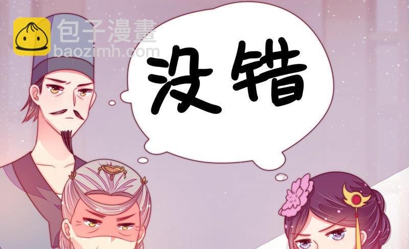 第177话 口不择言