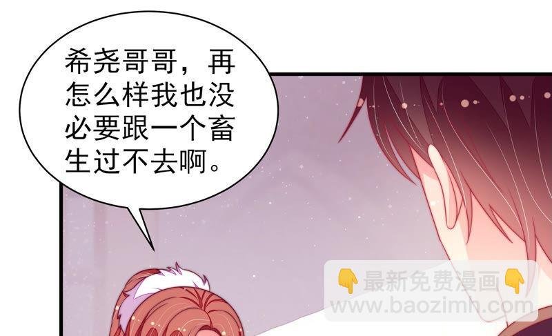 第177话 口不择言