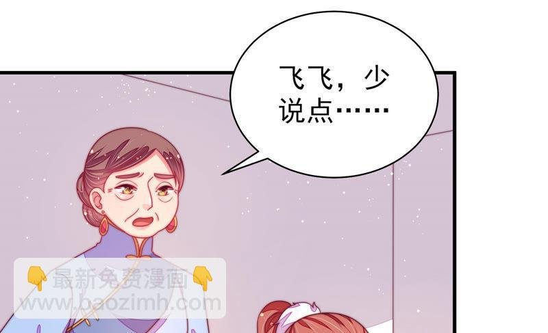 第177话 口不择言