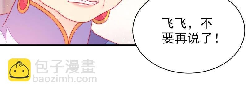 第177话 口不择言