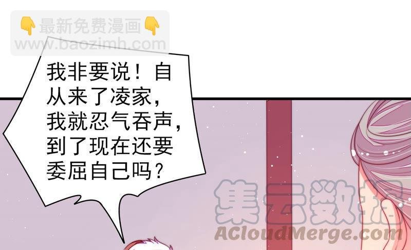 第177话 口不择言