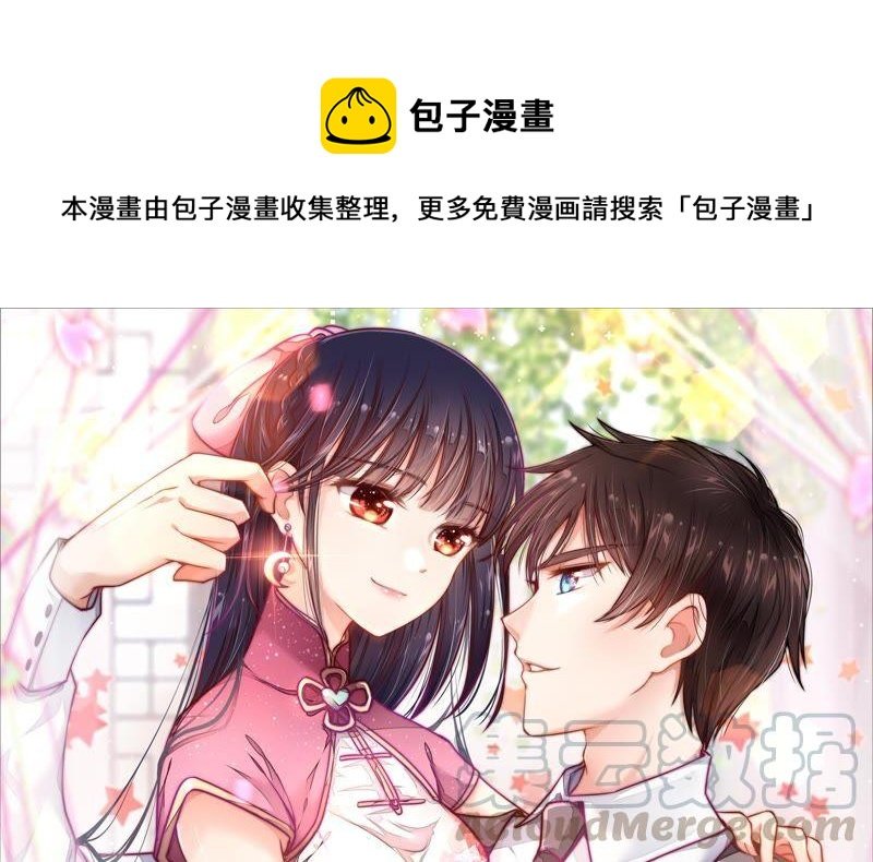 第16话 流言蜚语
