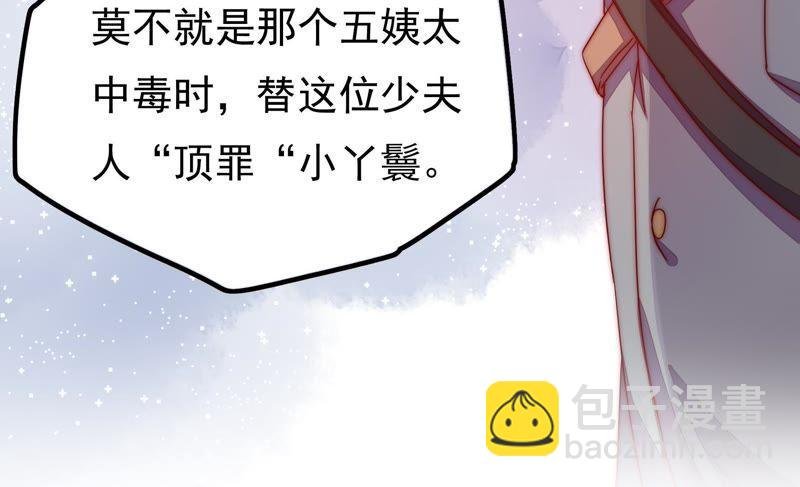 第16话 流言蜚语