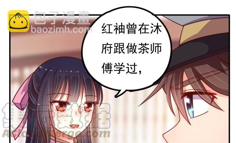 第16话 流言蜚语