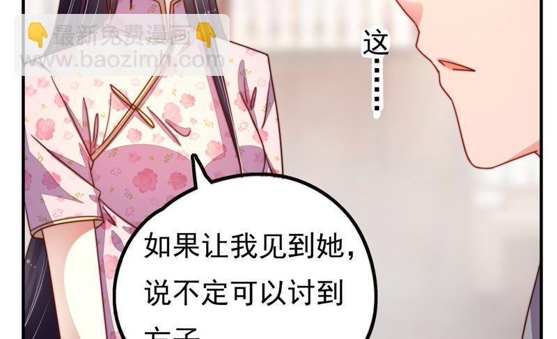 第16话 流言蜚语