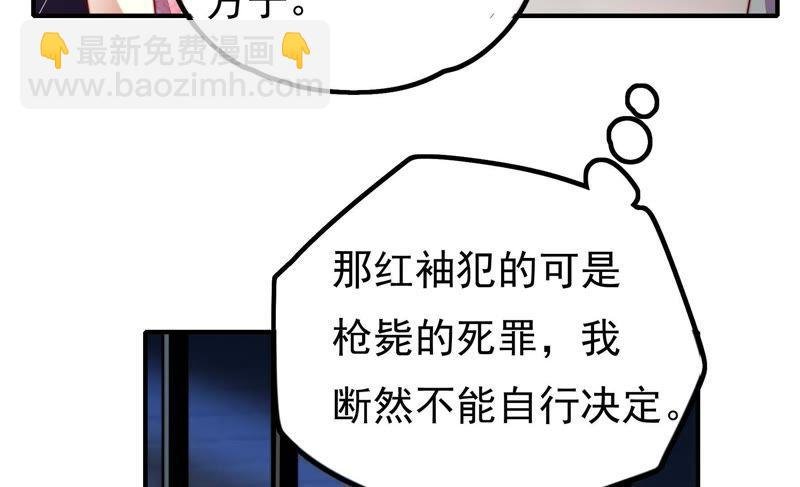 第16话 流言蜚语