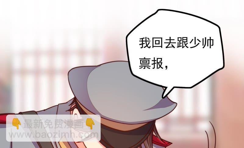 第16话 流言蜚语