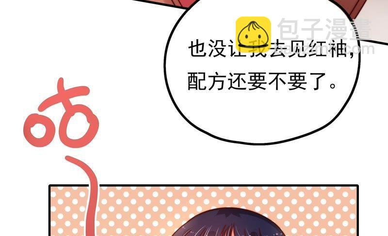 第16话 流言蜚语