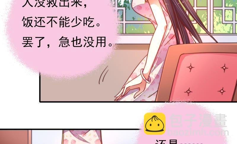 第16话 流言蜚语
