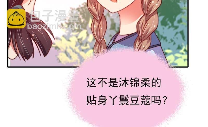 第16话 流言蜚语