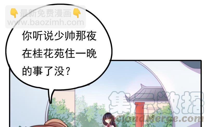 第16话 流言蜚语