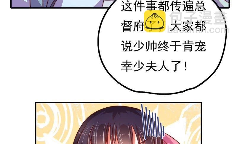 第16话 流言蜚语