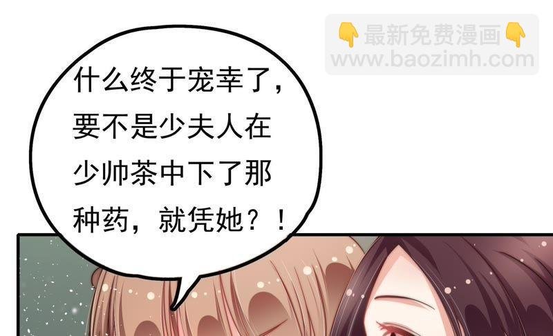 第16话 流言蜚语