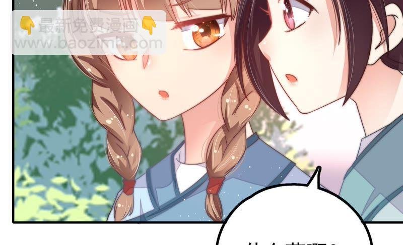 第16话 流言蜚语