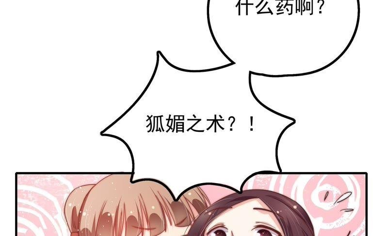 第16话 流言蜚语