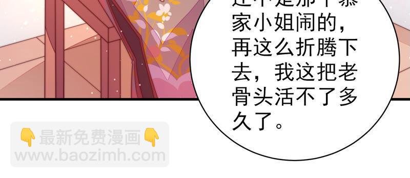 第178话 神秘的朋友