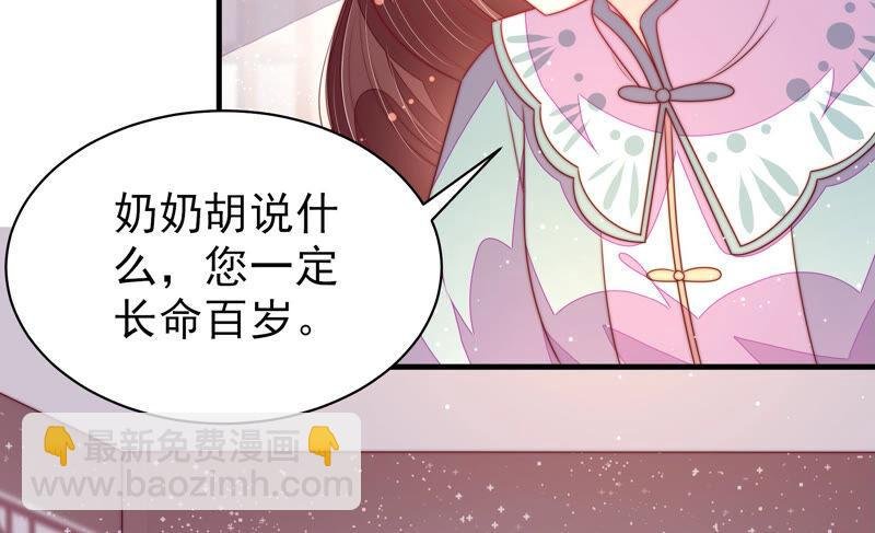 第178话 神秘的朋友