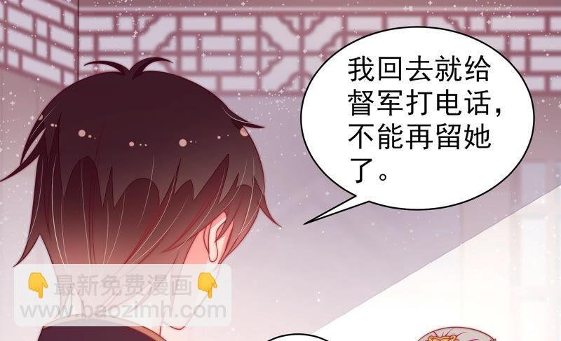 第178话 神秘的朋友