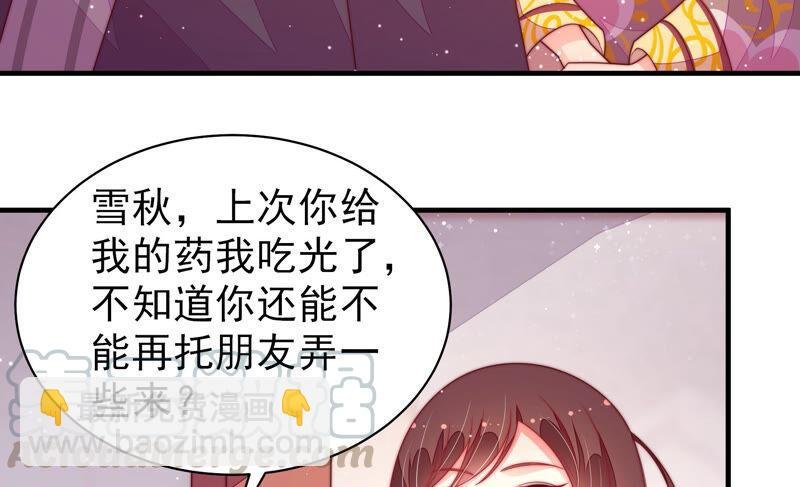第178话 神秘的朋友