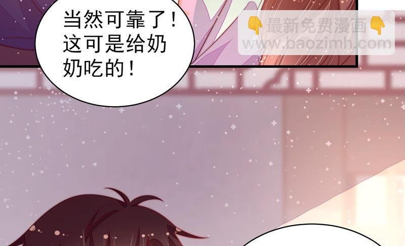 第178话 神秘的朋友