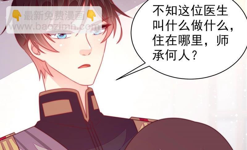 第178话 神秘的朋友