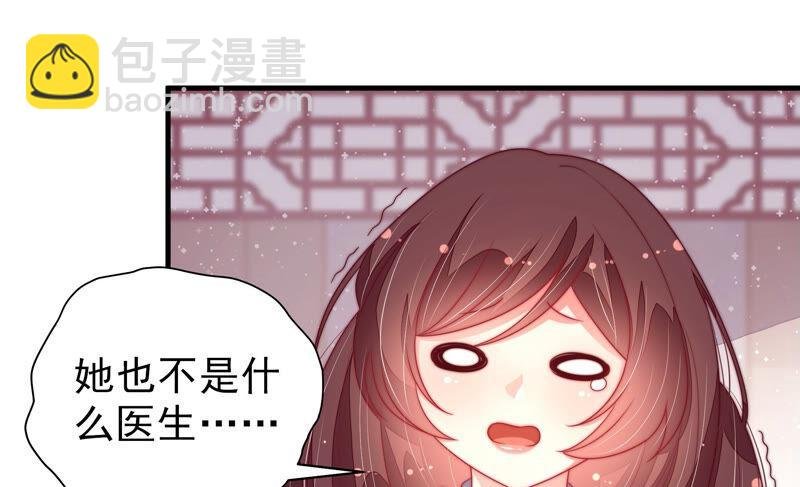 第178话 神秘的朋友