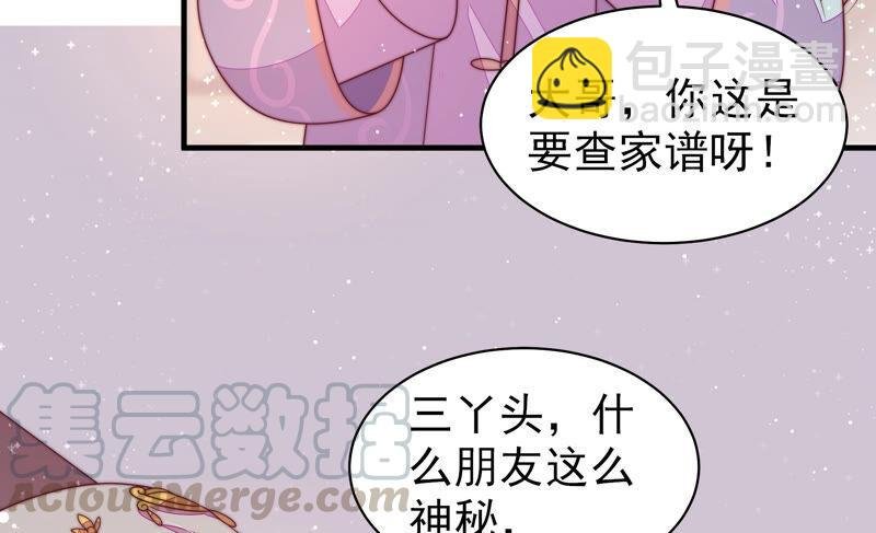 第178话 神秘的朋友