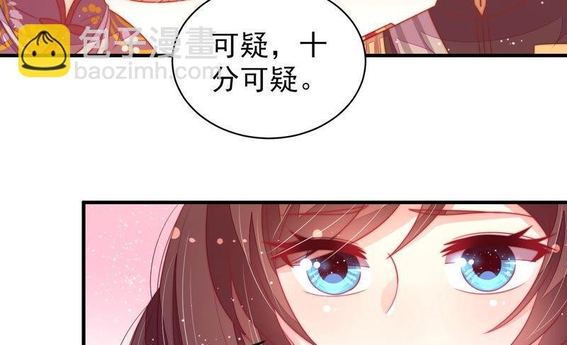 第178话 神秘的朋友