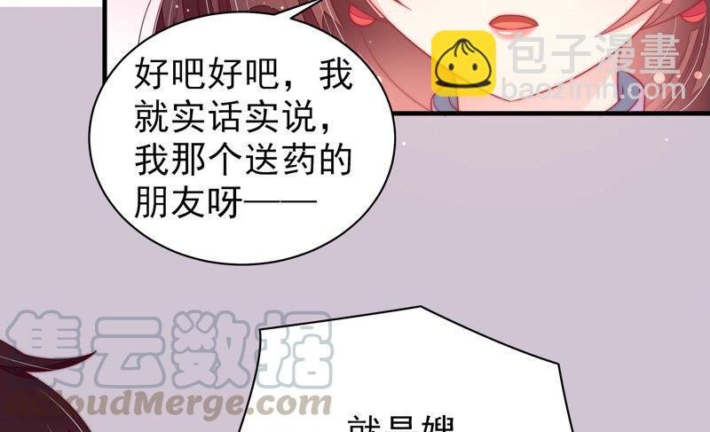 第178话 神秘的朋友