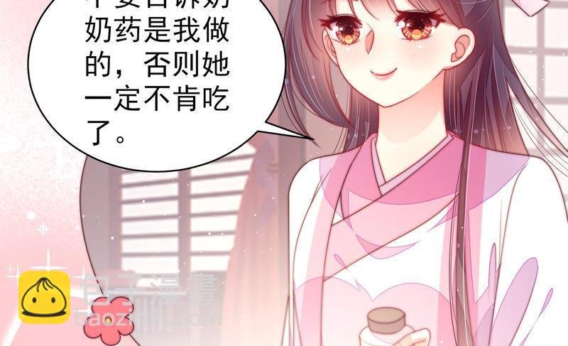 第178话 神秘的朋友