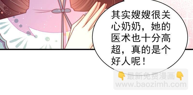 第178话 神秘的朋友