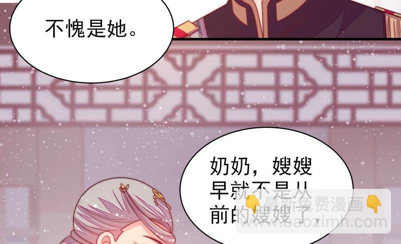 第178话 神秘的朋友