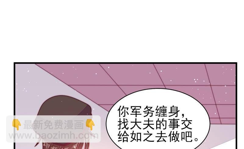 第182话 僵硬的关系