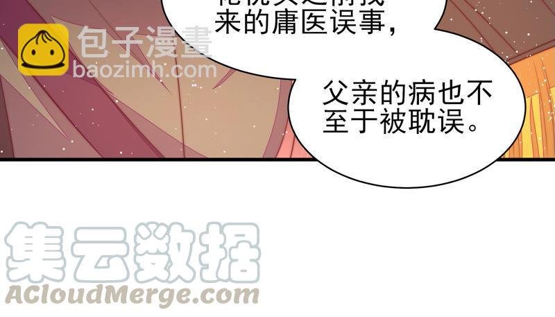 第182话 僵硬的关系