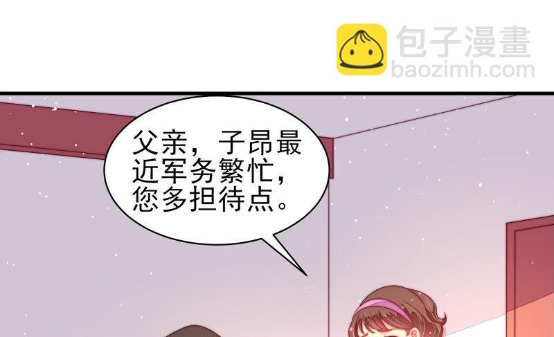 第182话 僵硬的关系