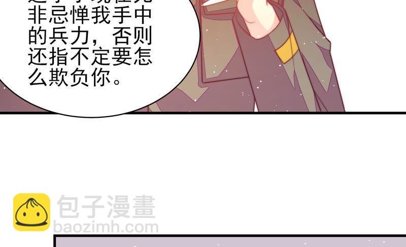 第182话 僵硬的关系