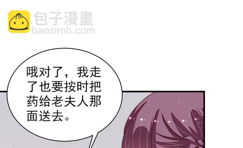 第184话 毒已入骨