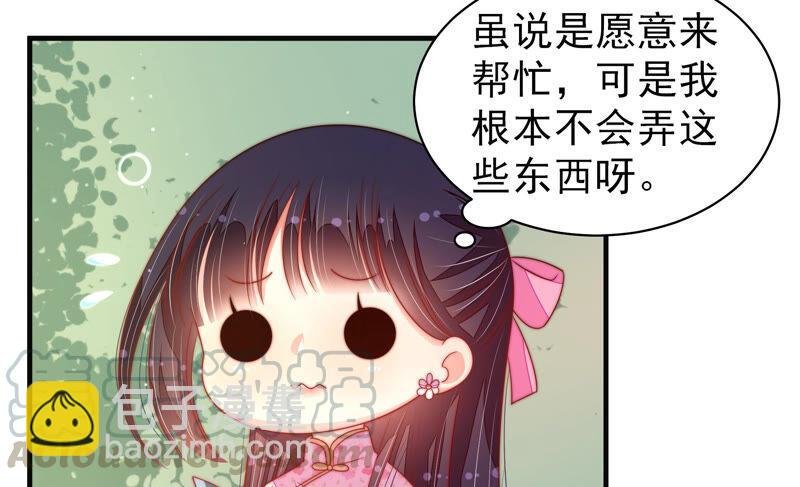 第188话 助攻来啦