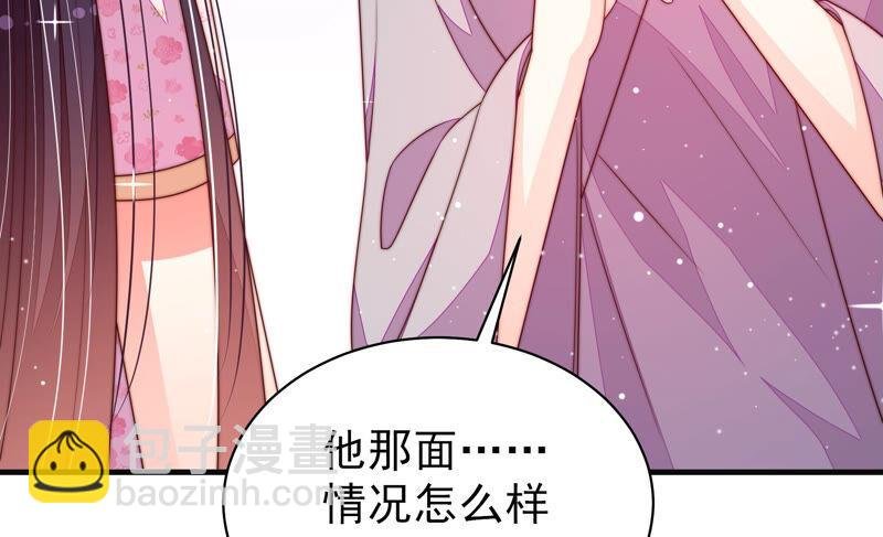第188话 助攻来啦