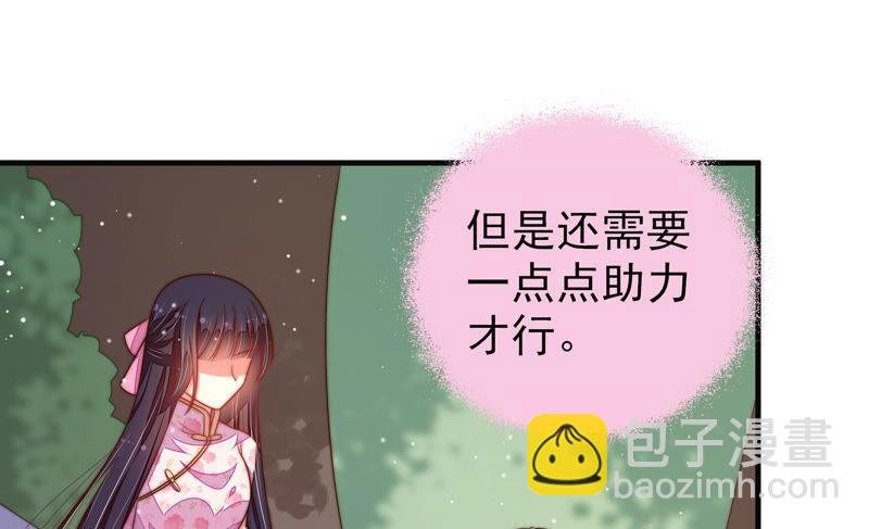 第188话 助攻来啦