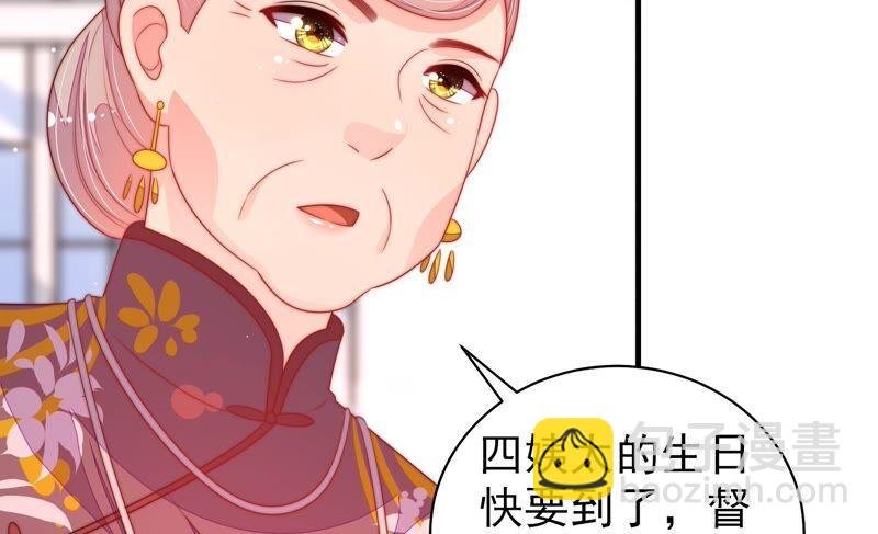 第193话 生辰