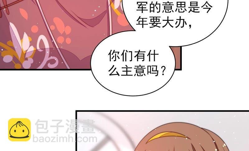 第193话 生辰