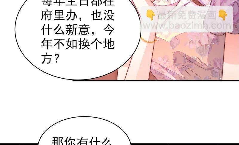 第193话 生辰